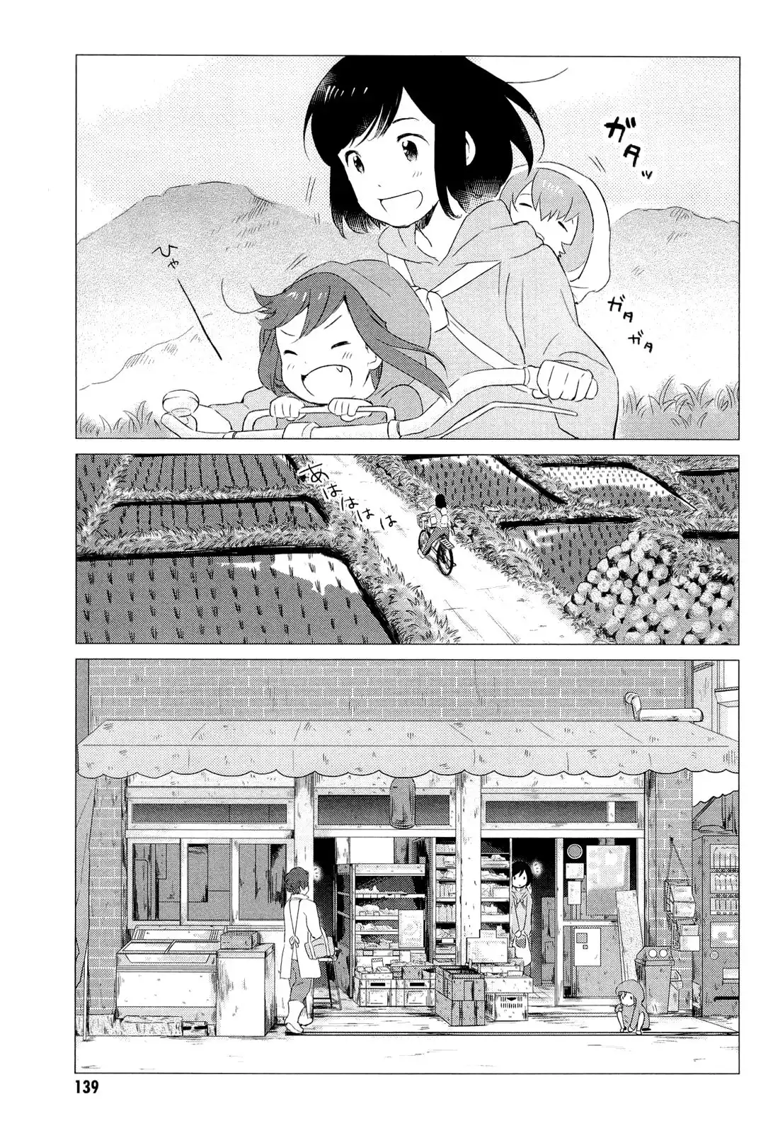 Ookami Kodomo no Ame to Yuki Chapter 4 20